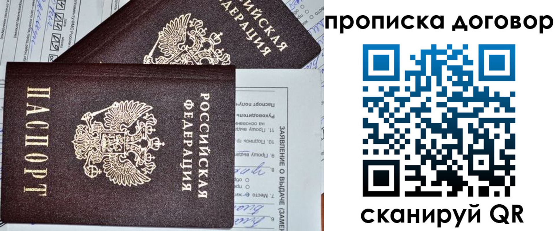 прописка в квартире в Усть-Катаве
