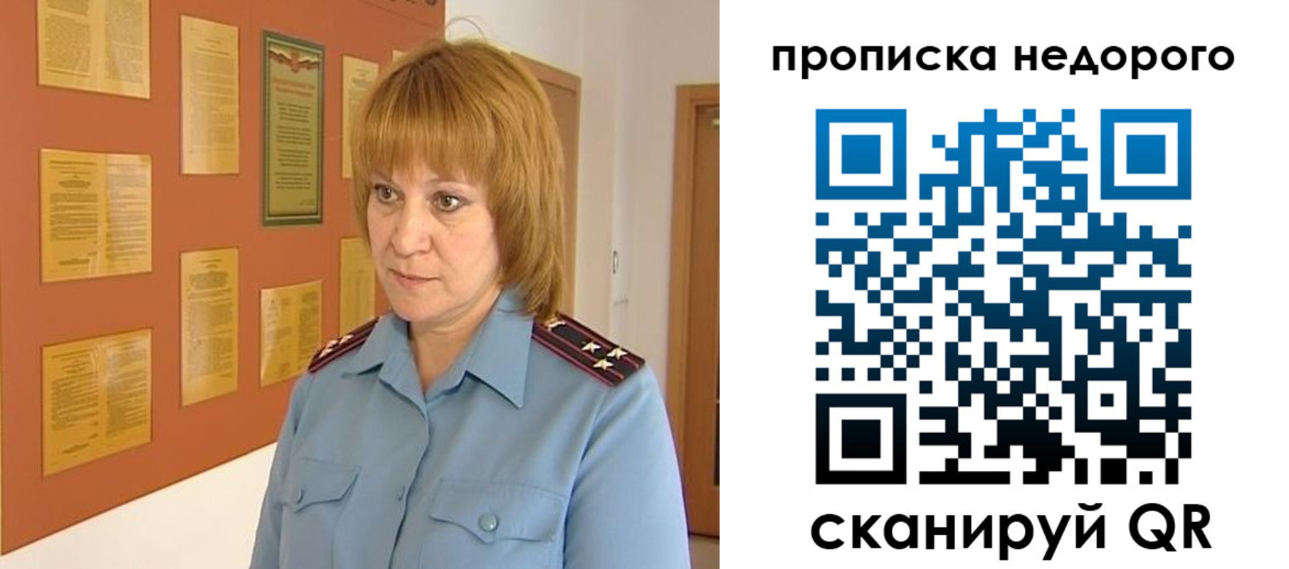 временная регистрация 2025 в Усть-Катаве