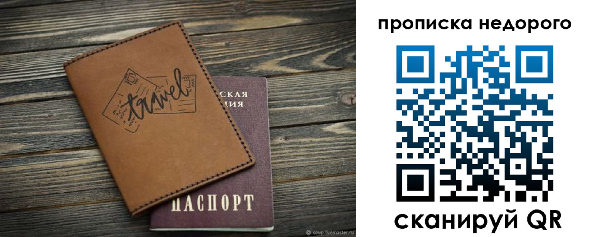 прописка регистрация в Усть-Катаве