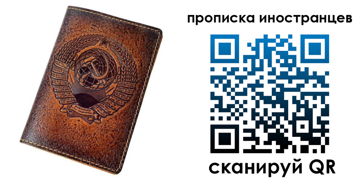 временная регистрация в квартире в Усть-Катаве