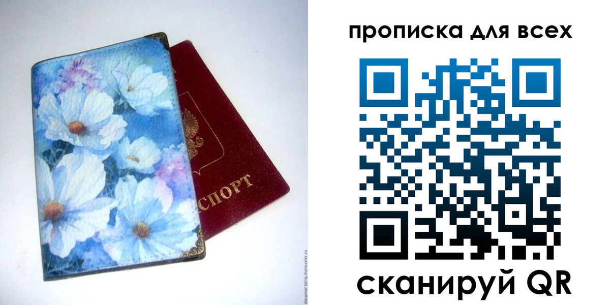 временная регистрация поиск в Усть-Катаве