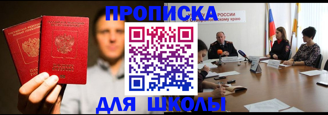 временная регистрация законно в Усть-Катаве