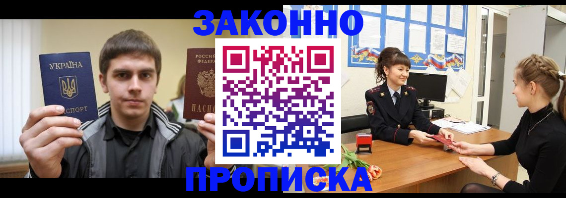 прописка регистрация в Усть-Катаве