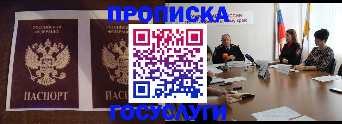 прописка поиск в Усть-Катаве