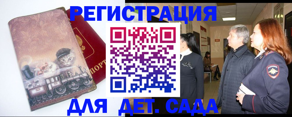временная регистрация в Усть-Катаве