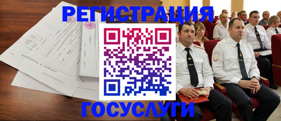 временная регистрация в Усть-Катаве