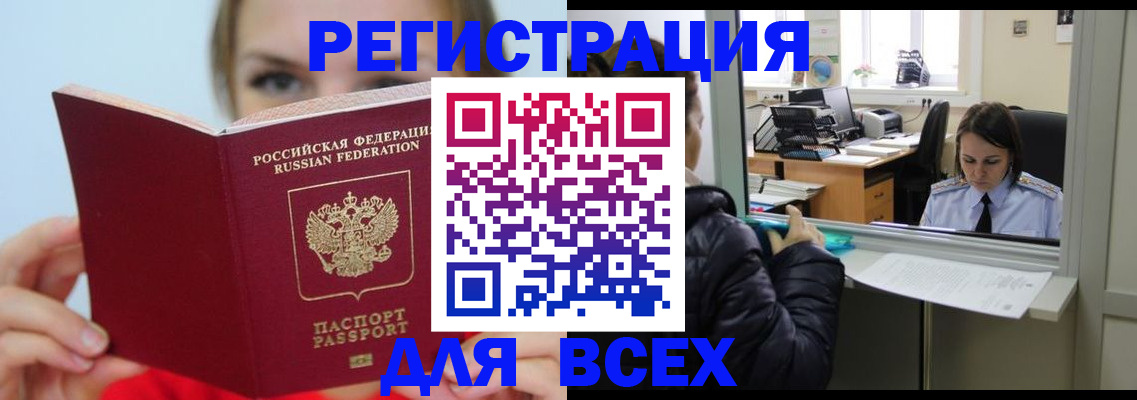 временная регистрация для школы в Усть-Катаве