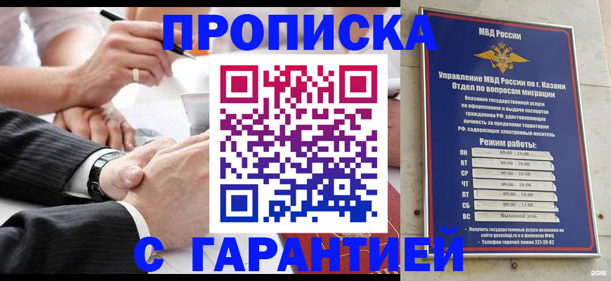 прописка законно в Усть-Катаве