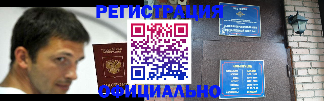 прописка штамп в Усть-Катаве