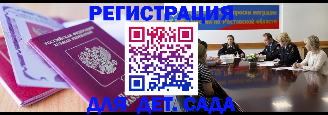 прописка для военкомата в Усть-Катаве