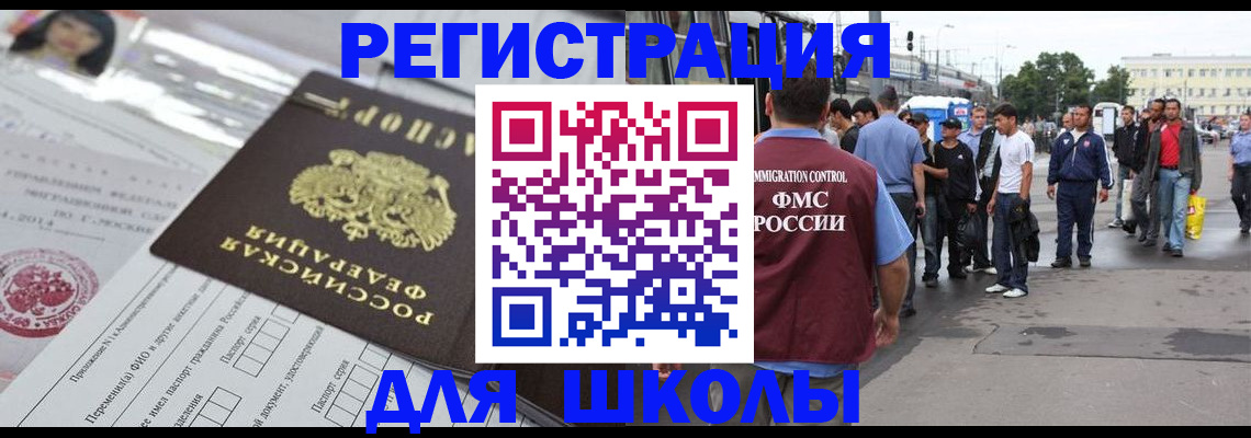 прописка ребенка в Усть-Катаве