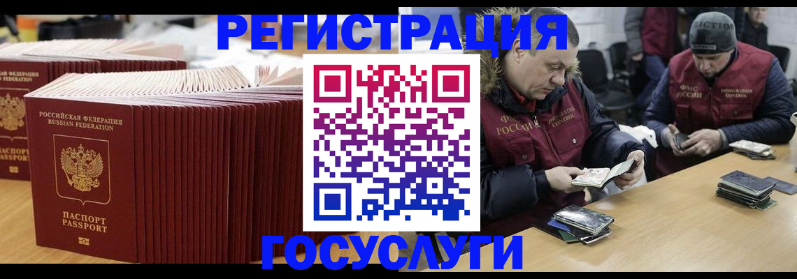 временная регистрация поиск в Усть-Катаве
